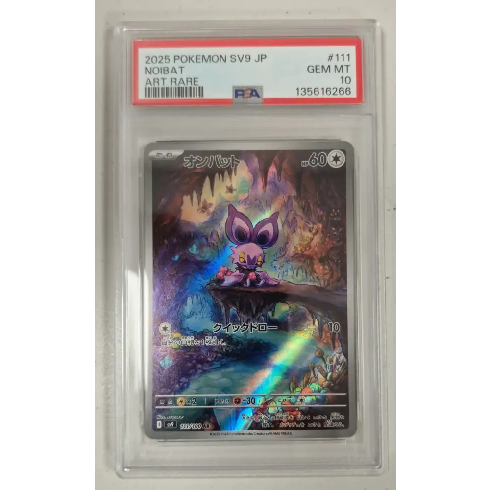 Carte Pokémon Japonaise SV9 111/100 – AR – PSA 10 GEM MINT