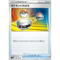 Carte Pokémon Japonaise Switch – s7R Blue Sky Stream #059 - Poke-Geek