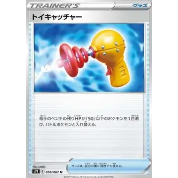 Poke-Geek
