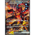 Carte Pokémon Japonaise Volcanion ex 124/100 – Aventures Ensemble (SV9) - Poke-Geek