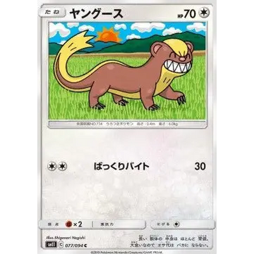 Poke-Geek