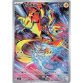 Carte Pokémon japonaise Zeraora 109/102 - SV7 Stellar Miracle - Poke-Geek