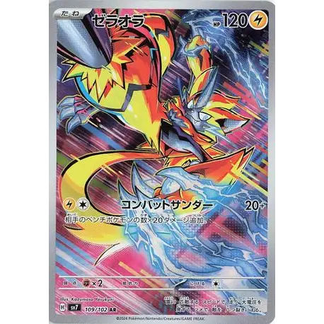Carte Pokémon japonaise Zeraora 109/102 - SV7 Stellar Miracle