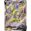 Carte Pokémon Japonaise Zeraora V 073/070 – Jet-Black Poltergeist (S6K) - Poke-Geek