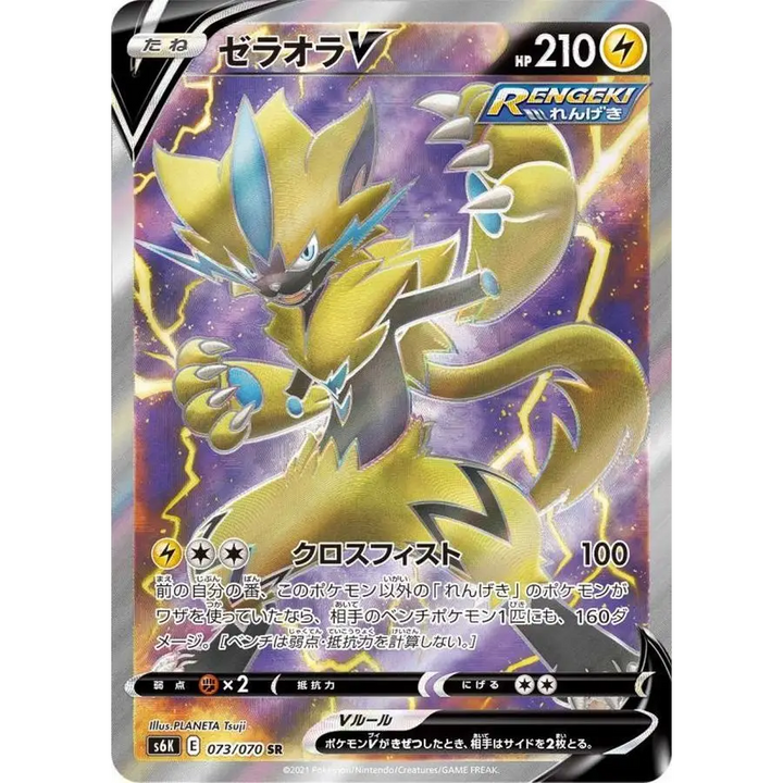 Carte Pokémon Japonaise Zeraora V 073/070 – Jet-Black Poltergeist (S6K)