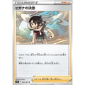 Carte Pokémon Japonaise Zinnia's Resolve – s7R Blue Sky Stream #065 - Poke-Geek