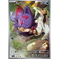 Carte Pokémon Japonaise Zorua de N 108/100 – Aventures Ensemble (SV9) - Poke-Geek