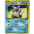 Carte Pokémon カメール 008 – Set de Base Japonais【初版】1st Edition - Poke-Geek