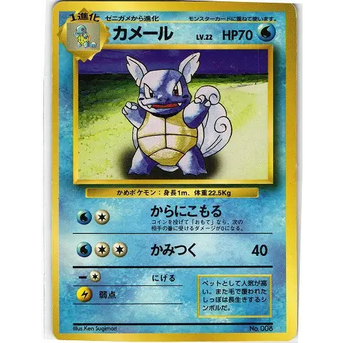 Carte Pokémon カメール 008 – Set de Base Japonais【初版】1st Edition - Poke-Geek