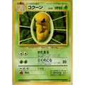 Carte Pokémon コクーン 007/096 – Set de Base Japonais【初版】1st Edition - Poke-Geek