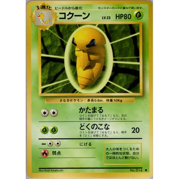 Poke-Geek