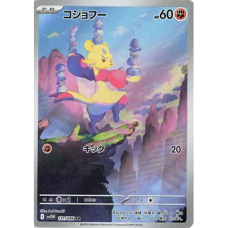 Carte Pokémon Kungfouine 131/086 – SV11W White Flare (Ultra Rare Japonaise)
