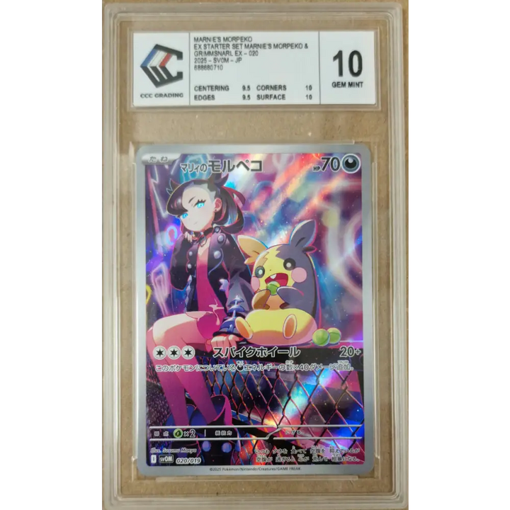 Carte Pokémon Marnie’s Morpeko 020/019 – SVOM Starter Set – Japonais – CCC 10 Gem Mint