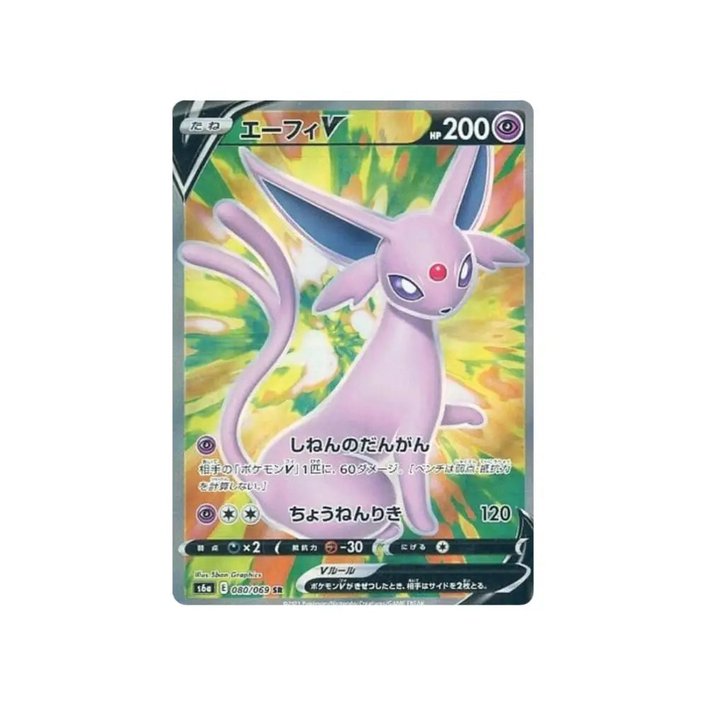 CARTE POKÉMON MENTALI V S6A 080/069 - Poke-Geek
