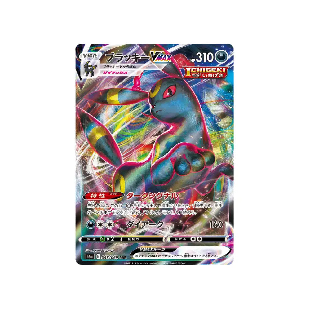 CARTE POKÉMON NOCTALI VMAX S6A 048/069 - Poke-Geek