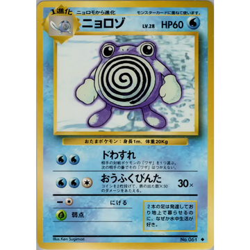Poke-Geek