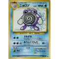 Carte Pokémon ニョロゾ 027/096 – Set de Base Japonais【初版】1st Edition - Poke-Geek