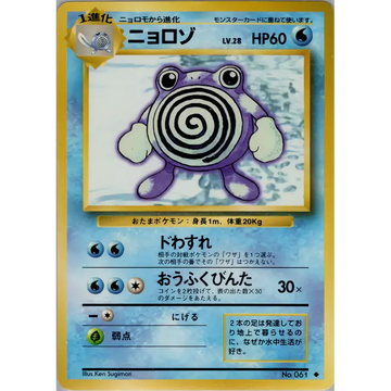 Poke-Geek