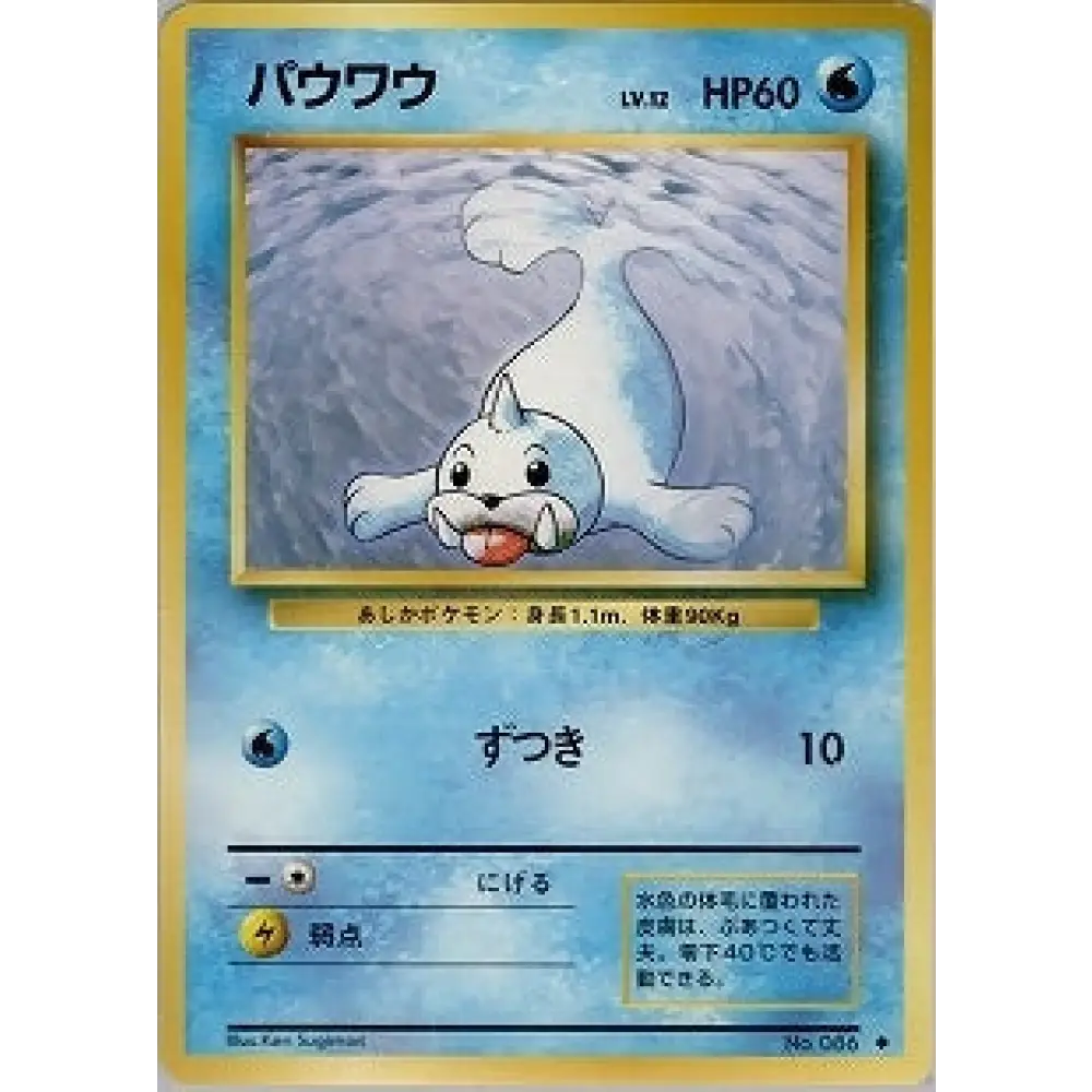 Poke-Geek