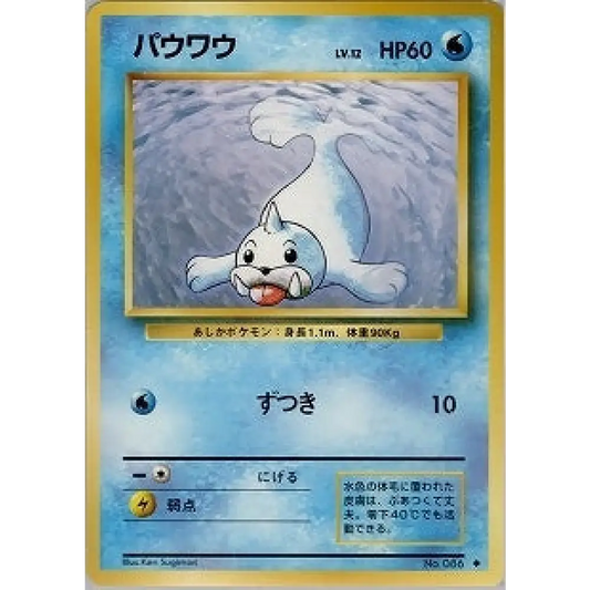 Carte Pokémon パウワウ 029/096 – Set de Base Japonais【初版】1st Edition