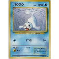 Carte Pokémon パウワウ 029/096 – Set de Base Japonais【初版】1st Edition - Poke-Geek
