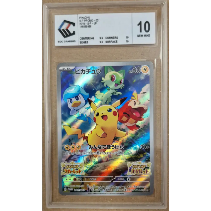 Carte Pokémon Pikachu Promo 001/SV-P – Japonais – Gradée CCC 10 Gem Mint