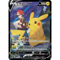 Carte Pokémon Pikachu V 222/184 – VMAX Climax S8b [Japon] - Poke-Geek