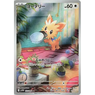 Poke-Geek