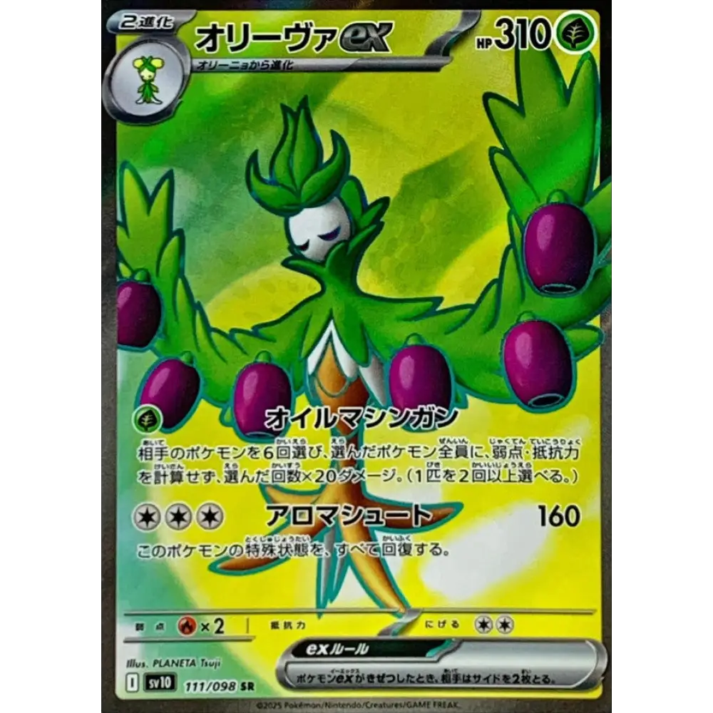 Carte Pokémon Rivaux Prédestinés SV10 111/098: Arboliva EX