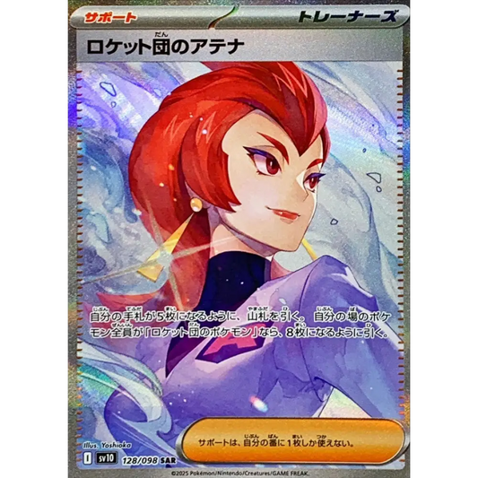 Carte Pokémon Rivaux Prédestinés SV10 128/098 : Ariane de la Team Rocket
