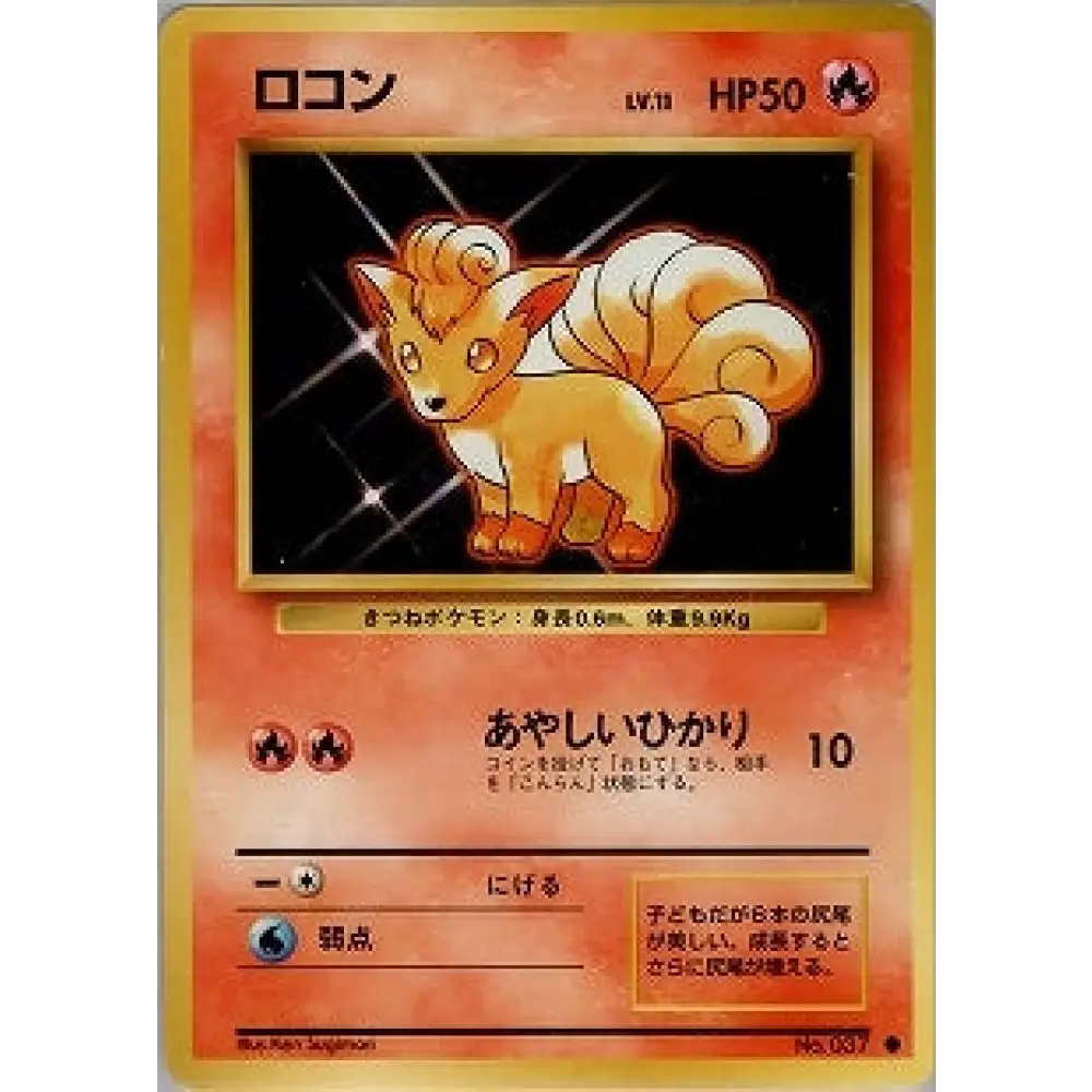 Poke-Geek