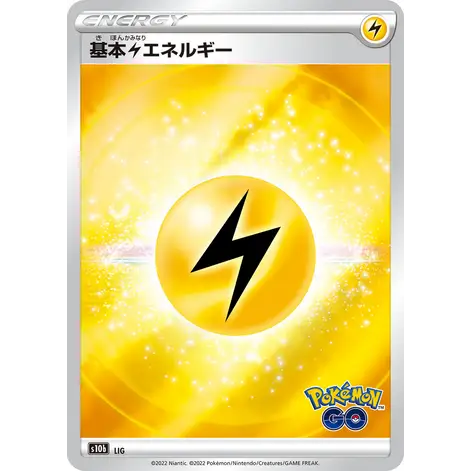 CARTE POKÉMON S10B ÉNERGIE ÉLECTRIQUE