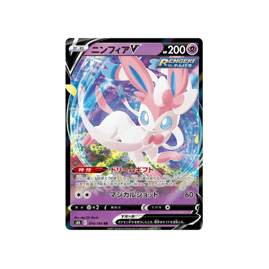 CARTE POKÉMON S8B 074/184 NYMPHALI V