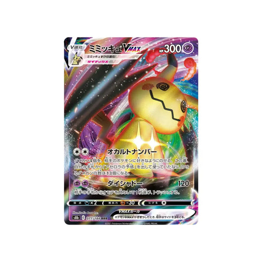 CARTE POKÉMON S8B 077/184 MIMIQUI VMAX