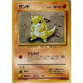 Carte Pokémon サンド 051/096 – Set de Base Japonais【初版】1st Edition - Poke-Geek