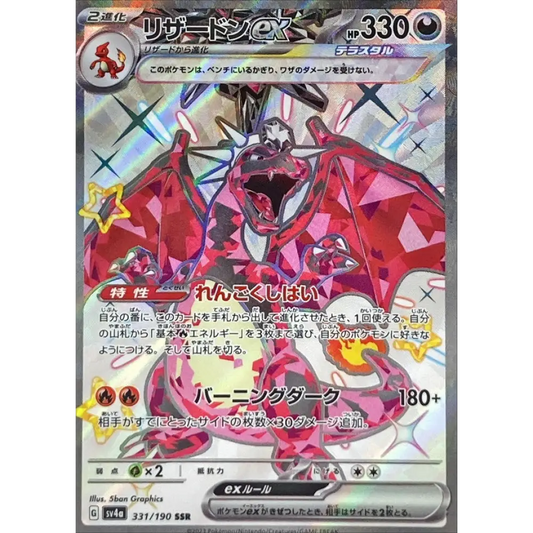 Carte Pokémon Shiny Treasure SV4A 331/190 – Dracaufeu EX Shiny (Full Art)