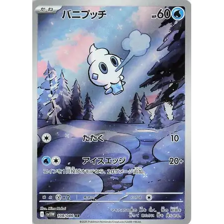 Carte Pokémon Sorbébé 108/086 – SV11W White Flare (Ultra Rare Japonaise)