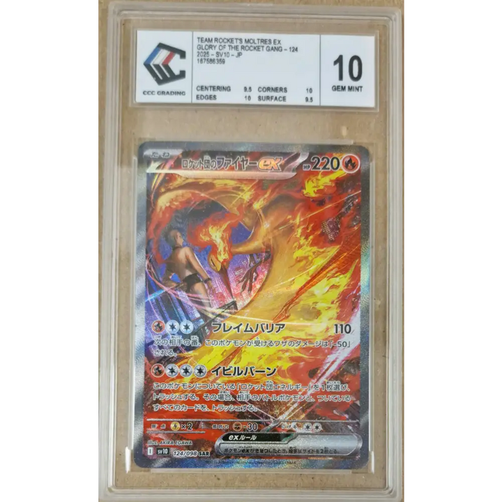 Carte Pokémon Sulfura ex SAR 124/098 – Team Rocket – SV10 Glory of Team Rocket – Japonais – Gradée CCC 10