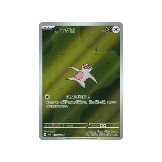 Carte Pokémon Japonaise – Parecool SV8 117/165 AR – Super Electric Breaker (Art Rare)