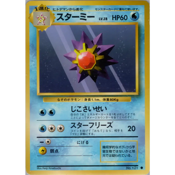 Poke-Geek