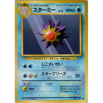 Poke-Geek