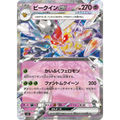 CARTE POKÉMON SV3 051/108 Vespiquen ex - Poke-Geek