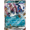 CARTE POKÉMON SV3 073/108 ABSOL EX - Poke-Geek