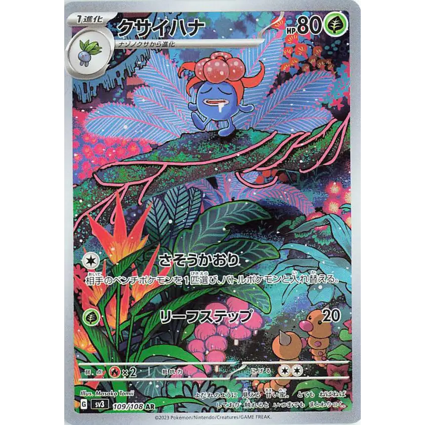 CARTE POKÉMON SV3 109/108 ORTIDE - Poke-Geek