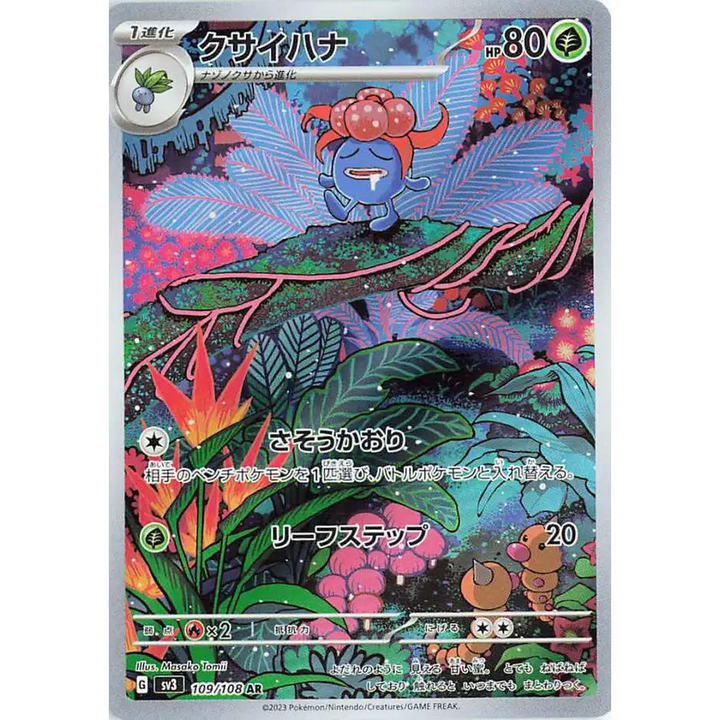 CARTE POKÉMON SV3 109/108 ORTIDE