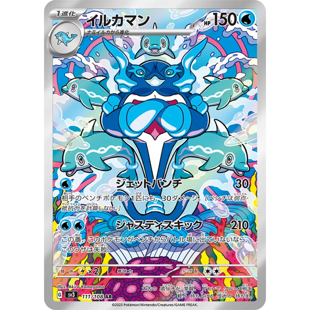 CARTE POKÉMON SV3 111/108 SUPERDOFIN - Poke-Geek