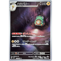 CARTE POKÉMON SV3 112/108 AMPIBIDOU - Poke-Geek