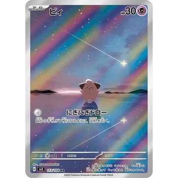 Poke-Geek