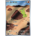 CARTE POKÉMON SV3 114/108 EMBRYLEX - Poke-Geek