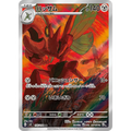 CARTE POKÉMON SV3 116/108 CIZAYOX - Poke-Geek